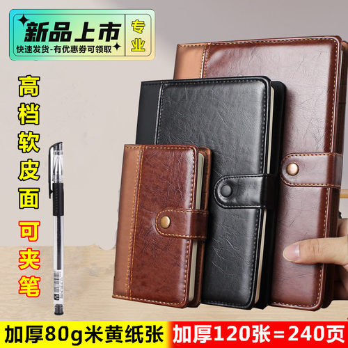 申士大牌子笔记本更专业耐用好用