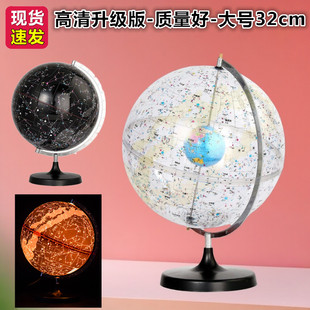 星球星座仪专业教学模型摆件初高中小学生天球仪天文教学地球仪器