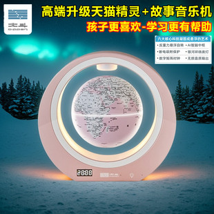 北斗高端实用AR智能天猫精灵磁悬浮地球仪家居轻奢摆件装饰工艺品