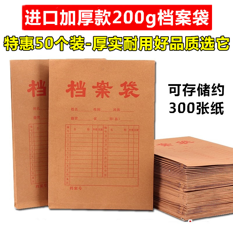 办公用品大号200g加厚A4纸质牛皮纸档案袋标书袋招标袋资料文件