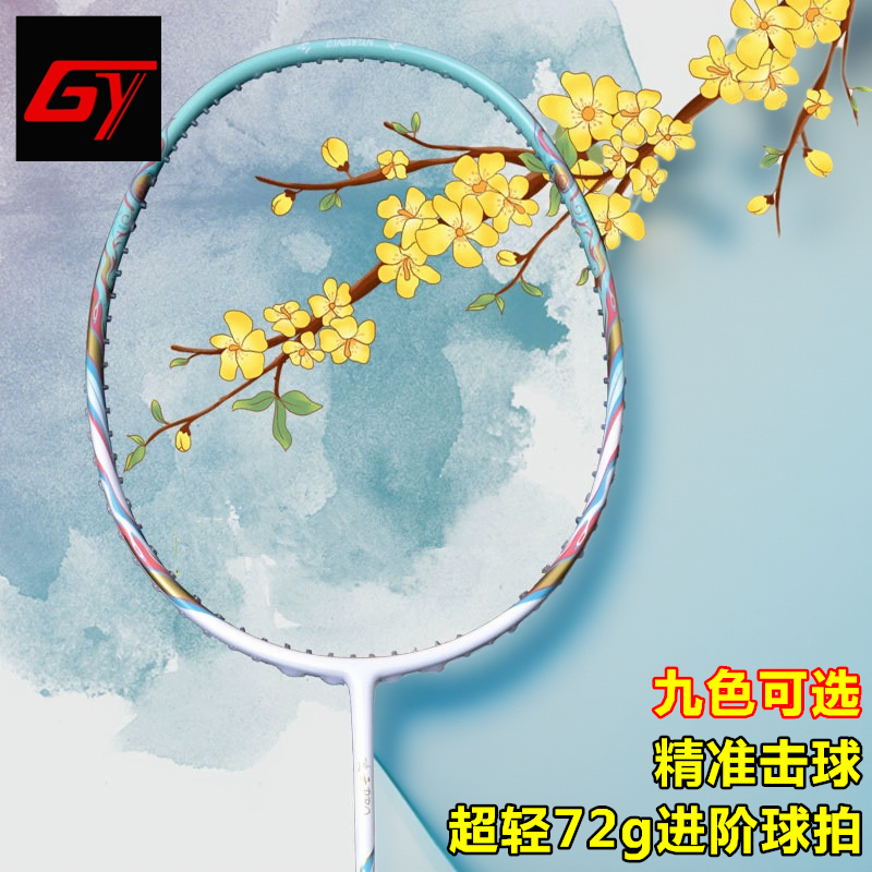 广羽男女大学生训练专业款耐打超轻型碳素纤维羽毛球拍单拍高颜值