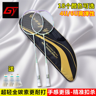 广羽成人专业耐打羽毛球拍全碳素纤维超轻单双拍男女一对情侣套装