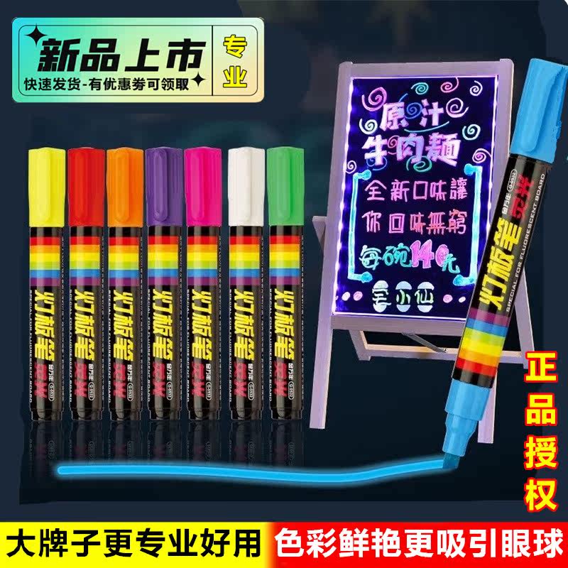 金万年可擦加粗笔头彩色POP灯板笔LED玻璃荧光板专用白黑板水性笔