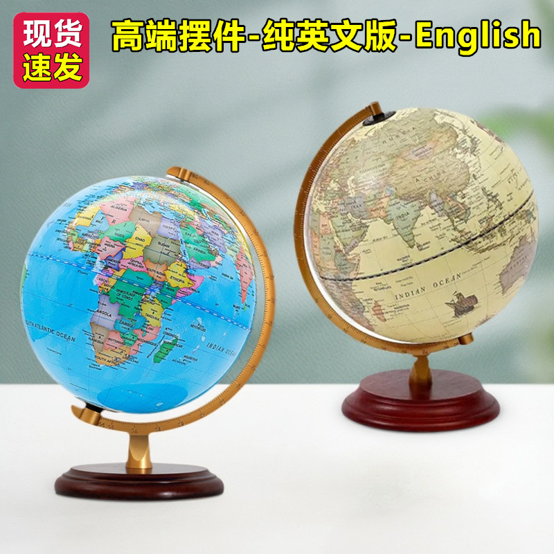 教学带灯美式仿复古出口英文版地球仪english纯英文25 32cm大号20