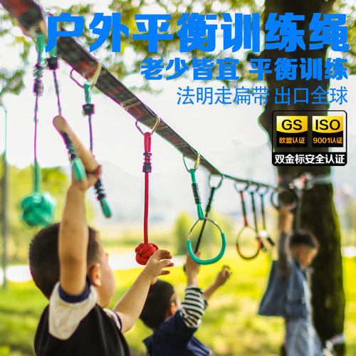 法明平衡训练绳走扁带老少皆宜