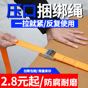 绳一拉紧耐磨无弹力 压扣捆绑织带锌扣收纳固定绳行李绑绳收紧包装