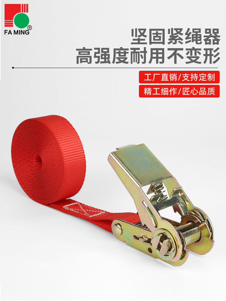 25mm ratchet-type hook-free binding belt tensioner tight rope car truck fixed brake rope