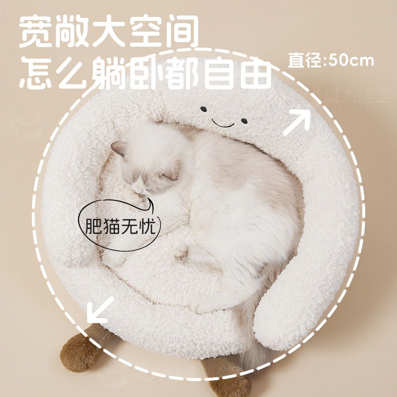 柔软云朵造型猫窝环抱式毛绒窝