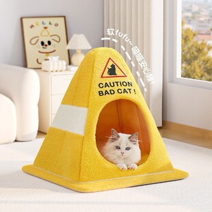 趣味路障猫窝创意警示锥造型猫咪帐篷窝软fufu猫咪安全感睡眠窝