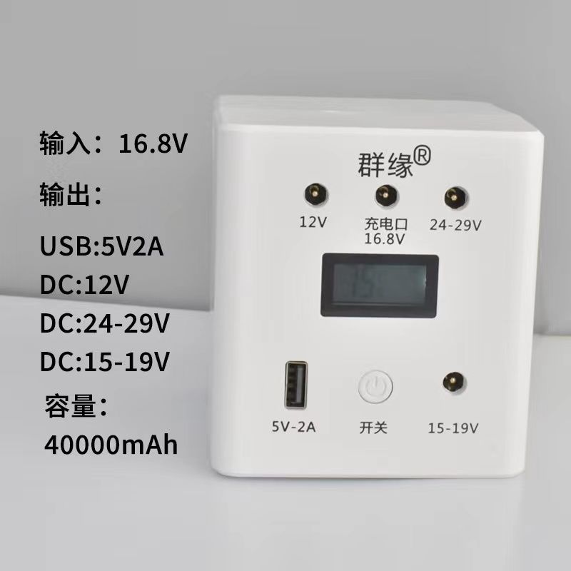 群缘515移动电源充电宝5v-29v点歌机投影仪补光灯音响4万移动电源