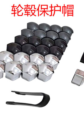 中华V3V5H220H230H330H530骏捷汽车轮胎螺丝帽轮毂改装饰盖灰色黑