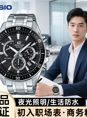 casio卡西欧手表男生款edifice官方正品非机械男士石英表EFR-552D