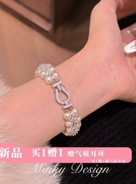 「珠光星芒」高颜值多层珍珠手链女精致锆石手串小众设计手饰新款