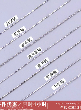 无吊坠替换素链925纯银项链链条