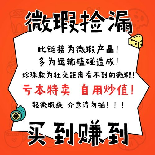 运损微瑕孤品首饰配饰处理！！！