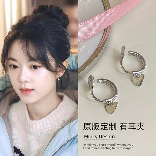 「酷飒甜心」赵今麦同款爱心素圈耳环蚊香盘耳夹女无耳洞甜酷耳扣