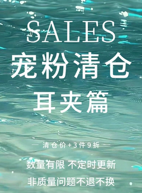「SALES」宠粉清仓 耳夹篇 蚊香盘耳夹合集女无耳洞耳饰 售完不补