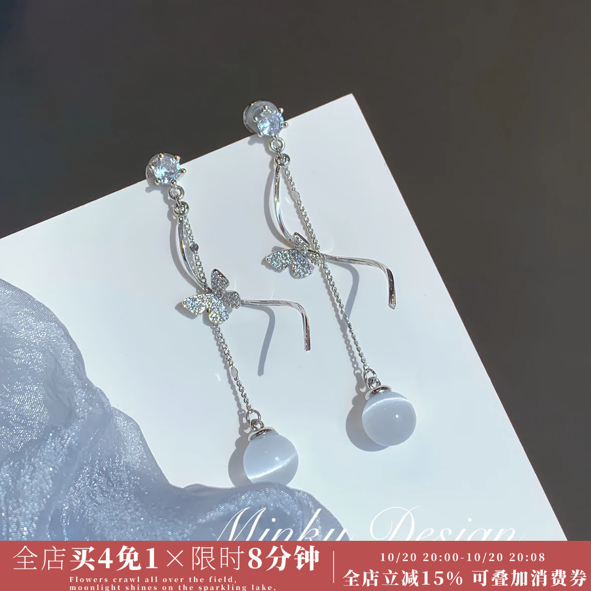 Minky「月上蝶」长款气质蝴蝶流苏耳饰蚊香盘耳夹女耳钉小众耳环