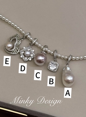 「泰迪芭莎」可拆卸DIY吊坠精致珍珠项链单坠子颈链锁骨链万能扣