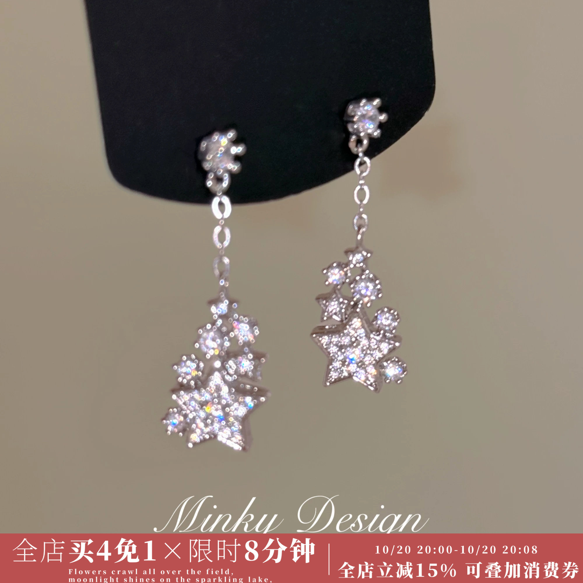 Minky「星星控」满钻星星耳钉蚊香盘耳夹无耳洞精致耳环长款耳饰
