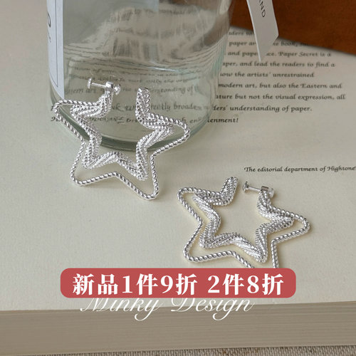 Minky「星坠夏光」夸张咖啡金大星星耳饰螺丝耳夹无耳洞耳钉耳环
