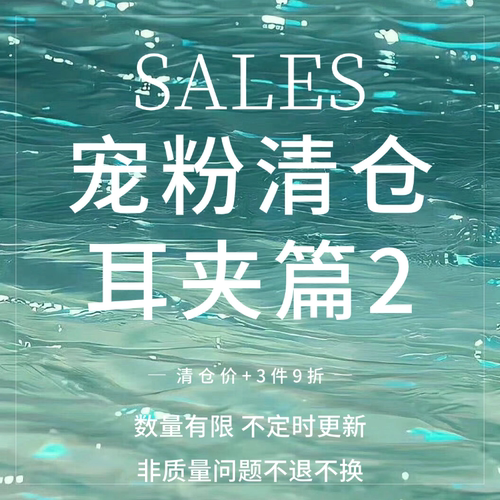 「SALES」宠粉清仓 耳夹篇2 蚊香盘耳夹合集女无耳洞耳饰售完不补