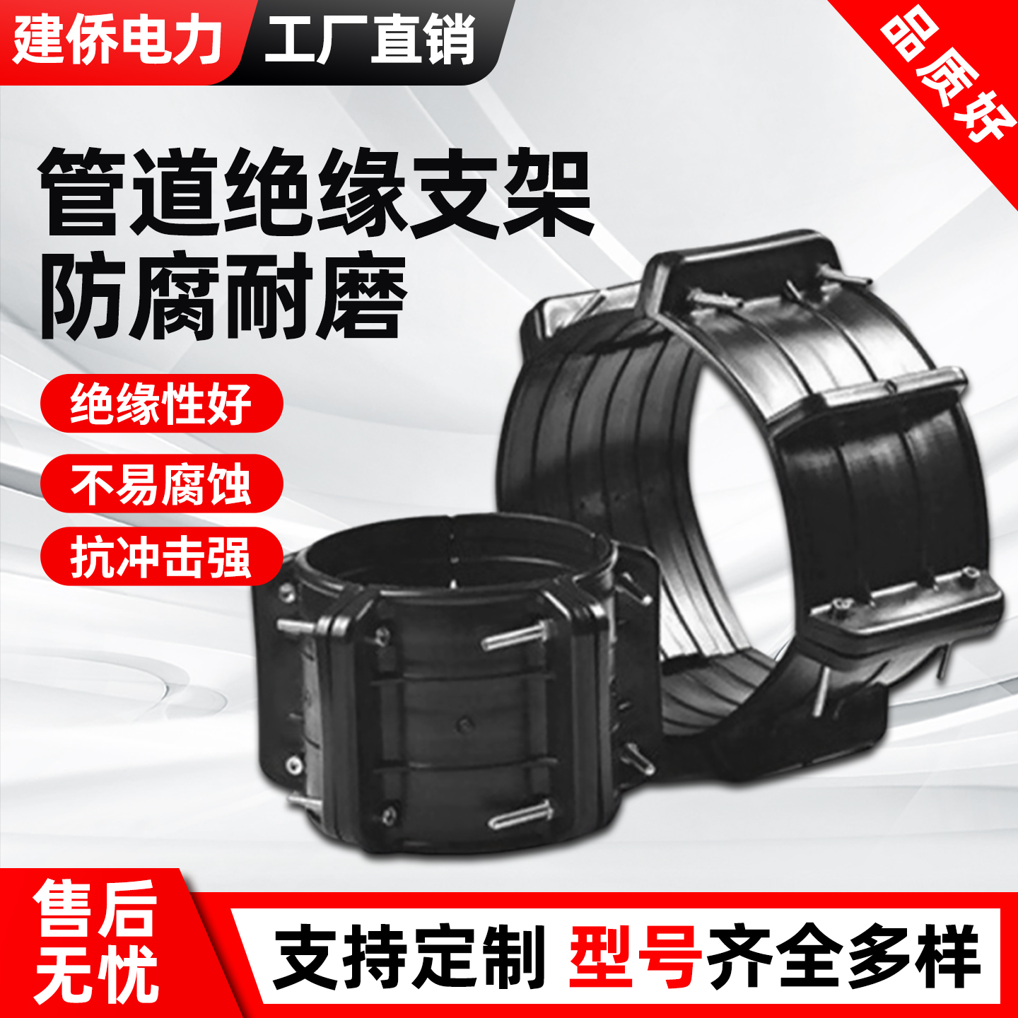 管道绝缘支架燃气石油石化水管长输管道聚乙烯穿越保护支撑滑块