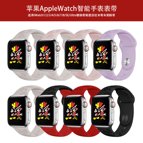 手表表带压纹硅胶卡通