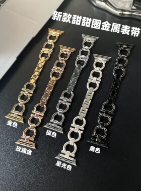 苹果apple watch11手表表带适用S109876543SEUltra甜甜圈金属手链