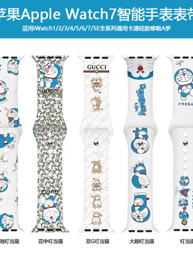 苹果Apple Watch11手表表带适用S98765432SEUltra印花硅胶哆啦A梦