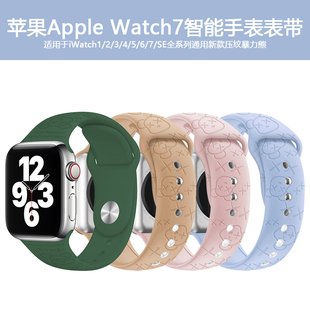 适用苹果Apple Watch7智能手表表带iWatch4 SE硅胶压纹暴力熊