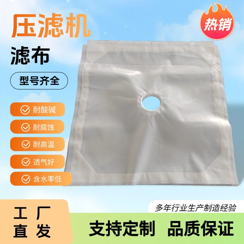 压滤机单丝丙纶100目滤布