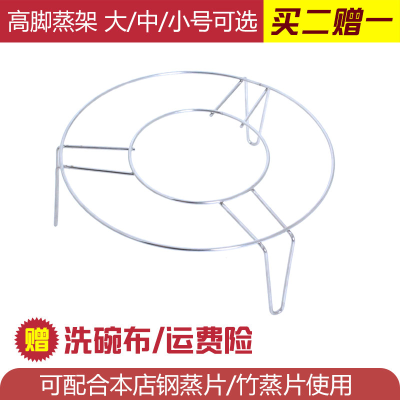 不锈钢蒸架电饭锅蒸笼架隔水架蒸屉迷小号家用蒸盘馒头圆形高脚在类目 餐饮具, 餐具, 餐具笼/架中 - 来自Buy2taobao.com提供专业的淘宝代购服务