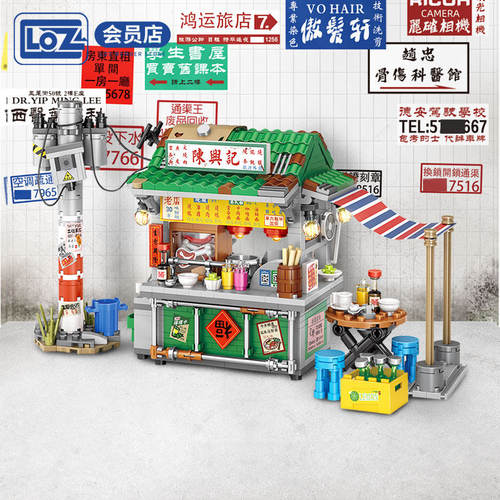LOZ港式大排档积木玩具