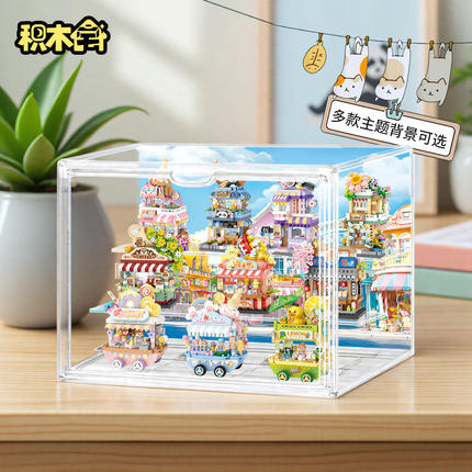 积木宅用于LOZ街景收纳 多风格背景展示盒玩偶手办陈列柜透明盒子