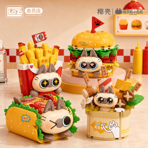 小豆泥美食积木小颗粒拼图