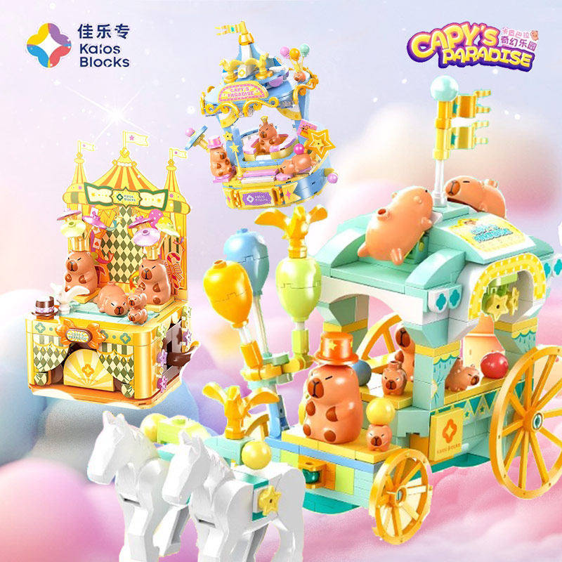 卡皮巴拉奇幻乐园国产积木盲盒水豚日常公仔网红手办玩具潮流礼物,玩具/童车/益智/积木/模型,普通塑料积木,淘宝优惠券,粉丝福利购,淘宝优惠卷