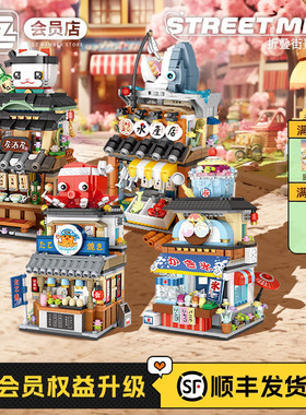 LOZ/俐智日式街景折叠迷你美食街居酒屋章鱼烧店商店拼装积木玩具