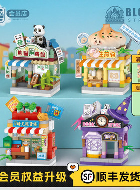 LOZ微颗粒街景高难度积木拼图国产 街边掌心小店房子生煎包麻将馆