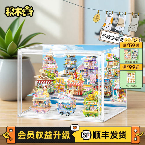 积木宅多风格展示盒手办陈列柜