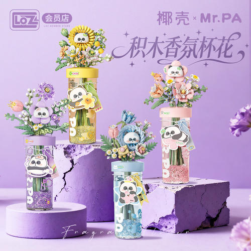 LOZ椰壳香氛永生积木杯花