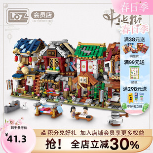 中国风街景拼装 LOZ俐智中华街第二季 模型益智积木布庄四合院图纸