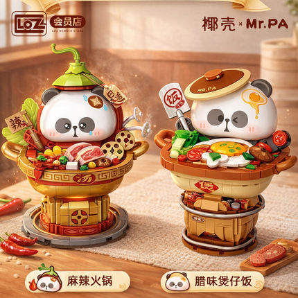 LOZ/椰壳小耙美食积木玩具成人高难度拼图收藏摆件煲仔饭火锅食玩