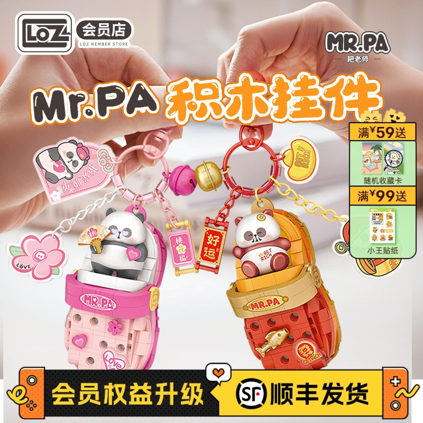 耙老师熊猫钥匙扣挂链