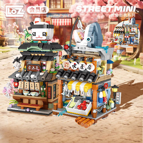LOZ居酒屋水产店日式折叠街景