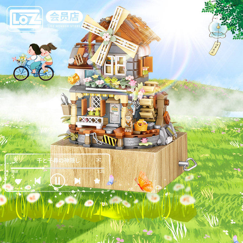 LOZ俐智风车屋 音乐盒八音盒小颗粒拼装积木玩具女孩立体拼图小屋