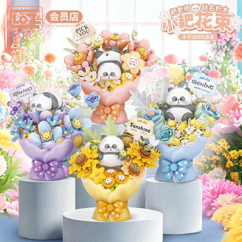 LOZ/俐智小耙老师积木花束