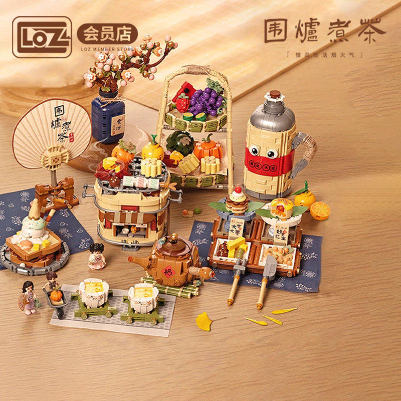 LOZ围炉煮茶中式小吃甜品美食摆件 国潮复古拼装积木玩具送礼中秋,玩具/童车/益智/积木/模型,普通塑料积木,淘宝优惠券,粉丝福利购,淘宝优惠卷