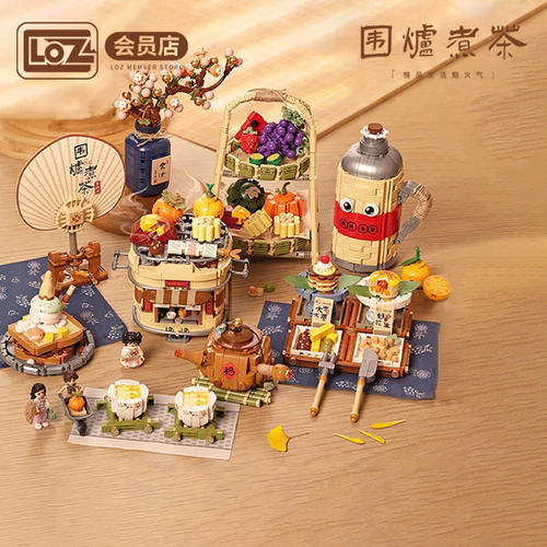 LOZ/俐智围炉煮茶国潮摆件送礼