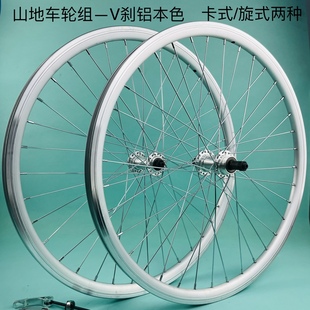 慧羽-轮组24/26/27.5/29寸V刹铝本色散珠卡式/旋式 双层加厚车圈